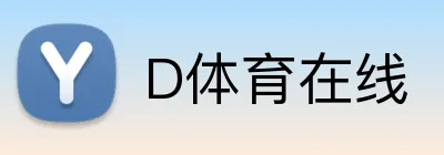 D体育在线 Logo